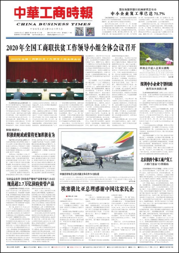 国家级报纸中华工商时报登报易