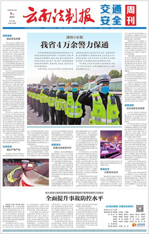 云南省级报纸登报|云南法制报登报|登报易
