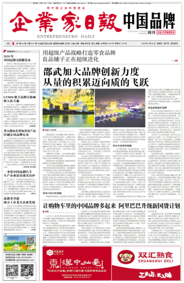 国家级报纸登报|企业家日报登报|登报易