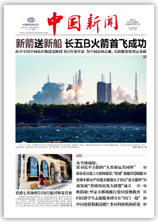 国家级报纸登报|中国新闻登报|登报易